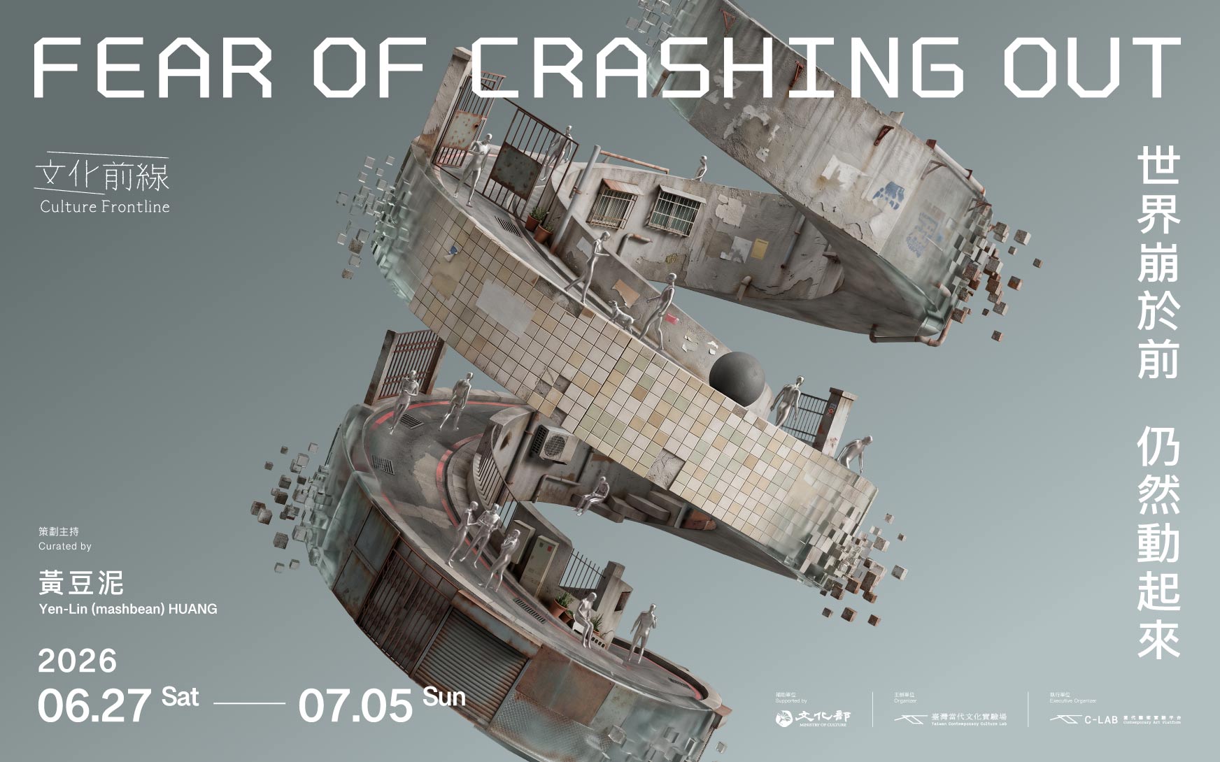 Cultural Frontline II: FEAR OF CRASHING OUT — The World Collapses Before Us, Yet We Still Move