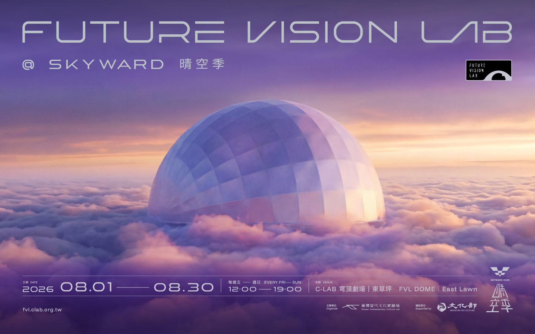 FUTURE VISION LAB @ Sunny Season (晴空季)
